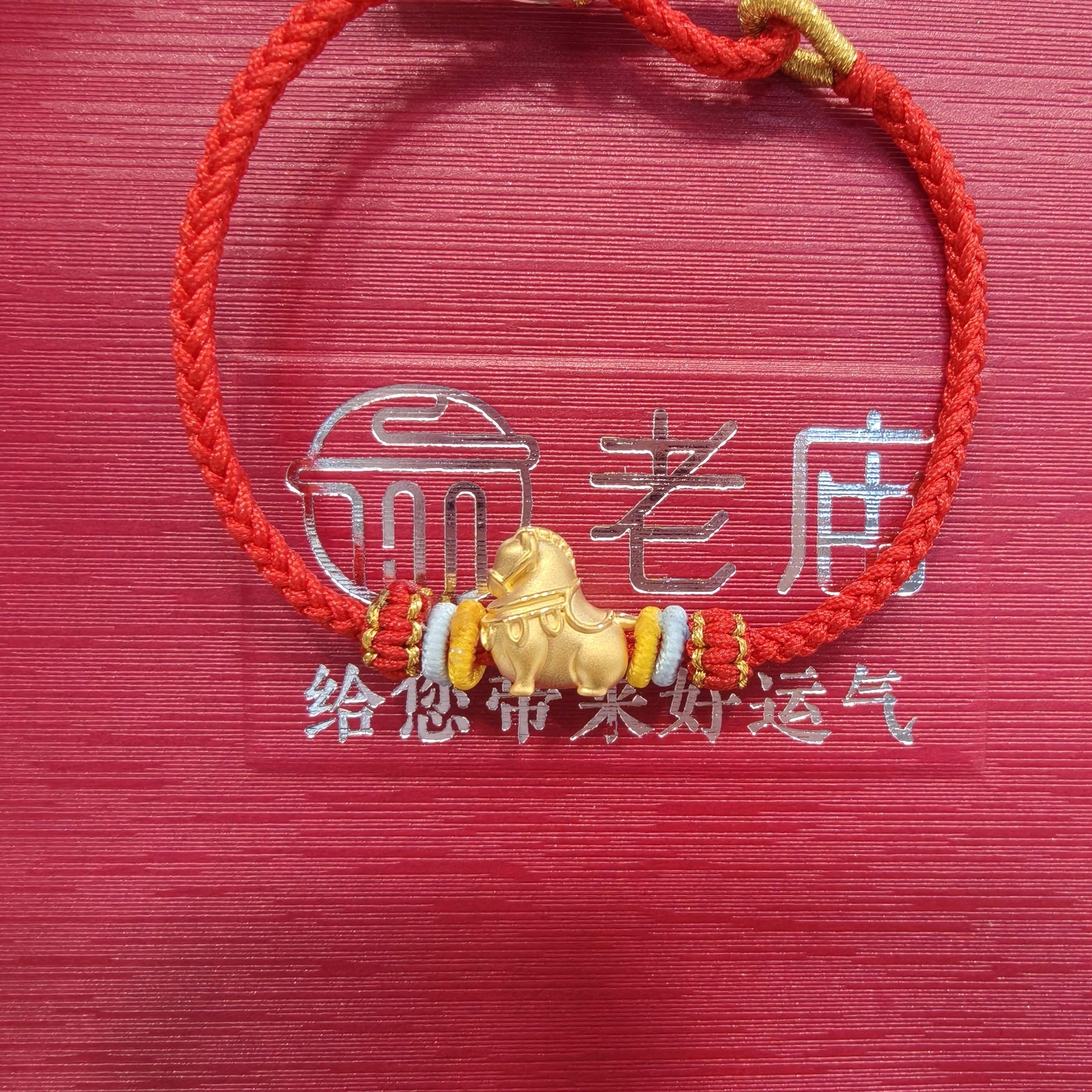 【老庙黄金】2 足金小唐马小马本命年 DIY 手绳挂坠