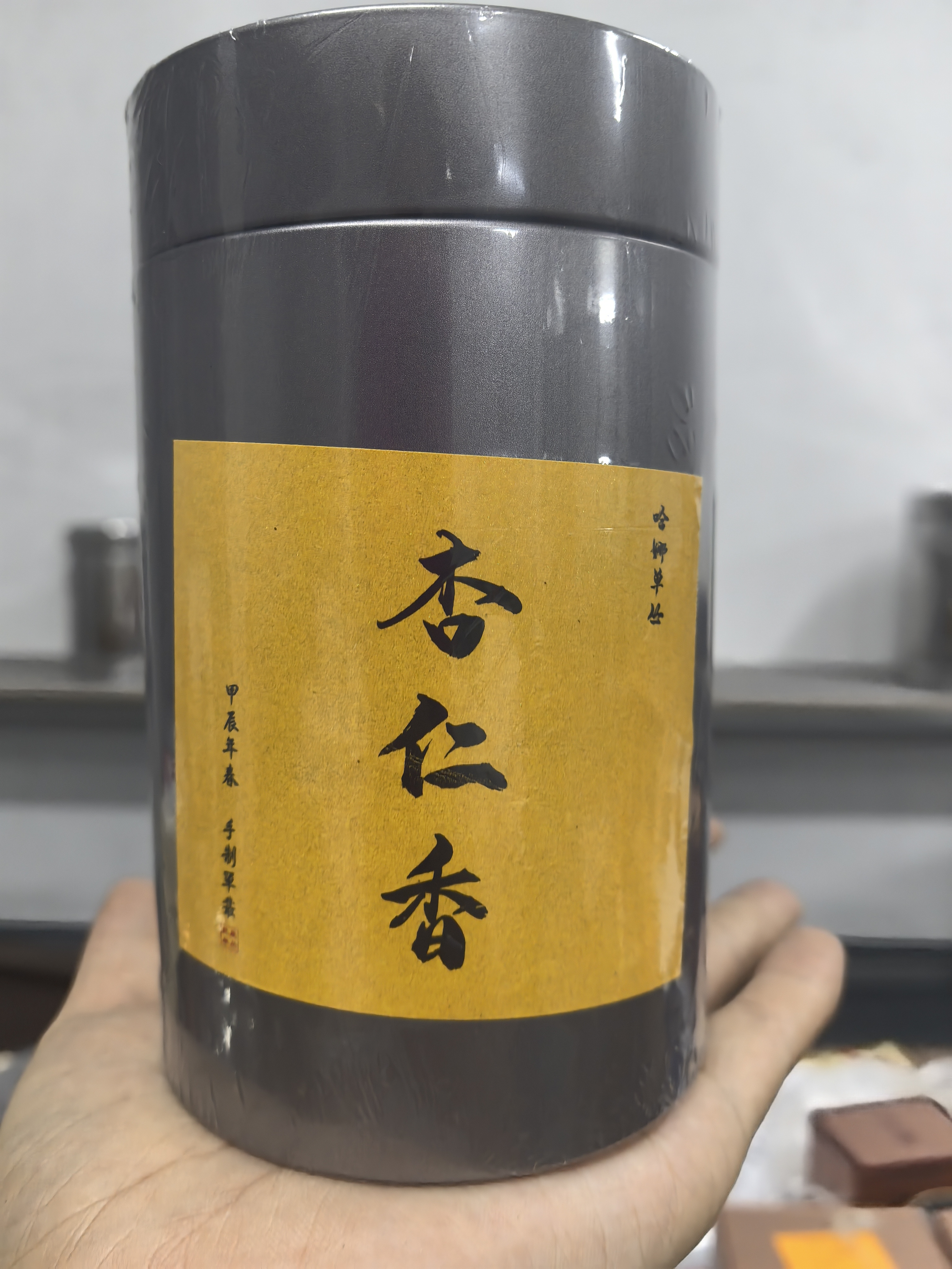 坪坑头老枞仁杏（腊季味杏仁枞味回甘明显水甜）三道火