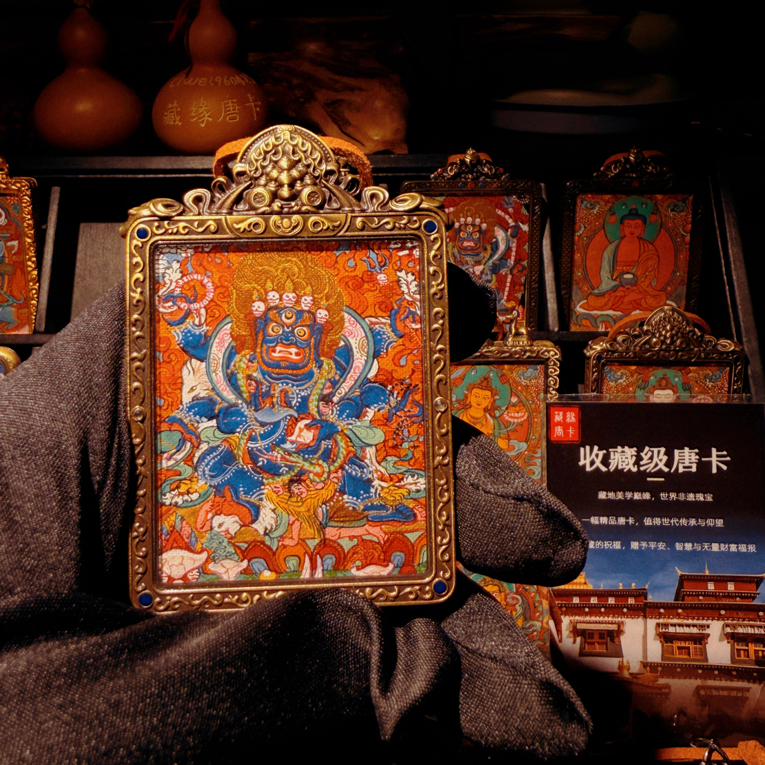 西藏唐卡·大黑天（事业护法）