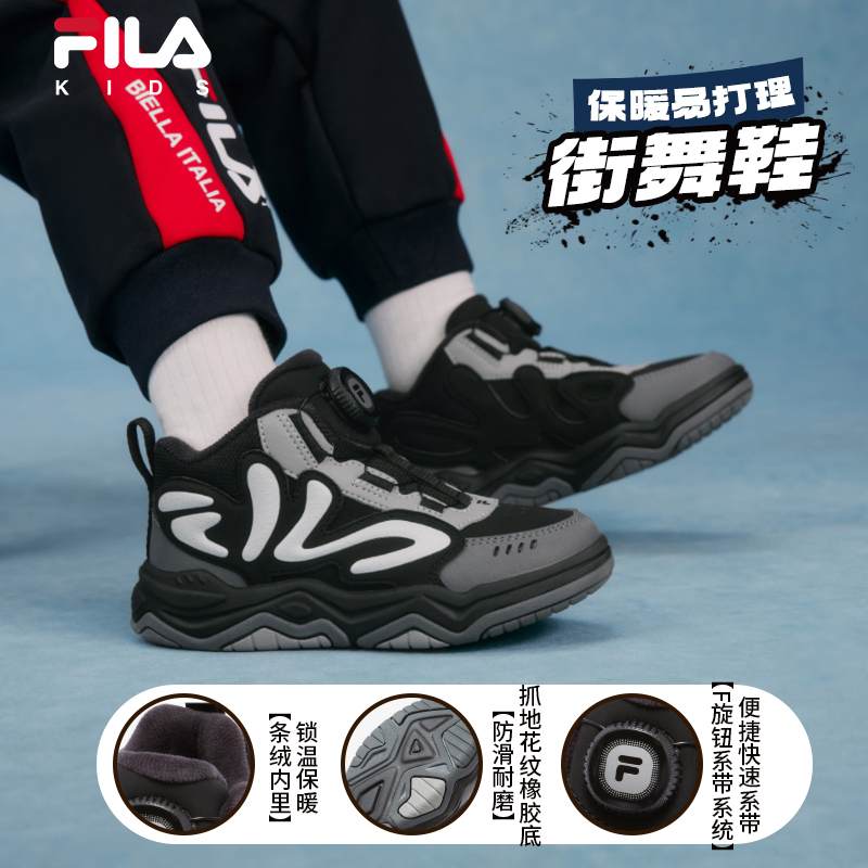 FILAKIDS斐乐儿童【街舞鞋】男女小童时尚舒适透气运动鞋K14B543903