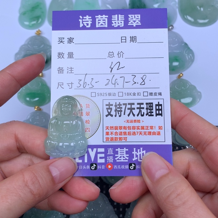 “***”翡翠未镶嵌颈饰天然