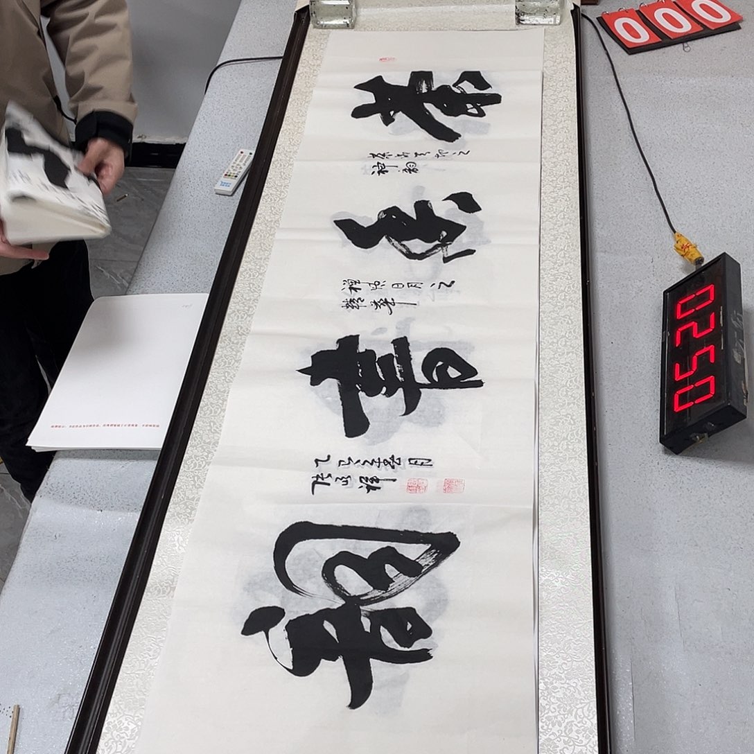 书法书法作品欣赏