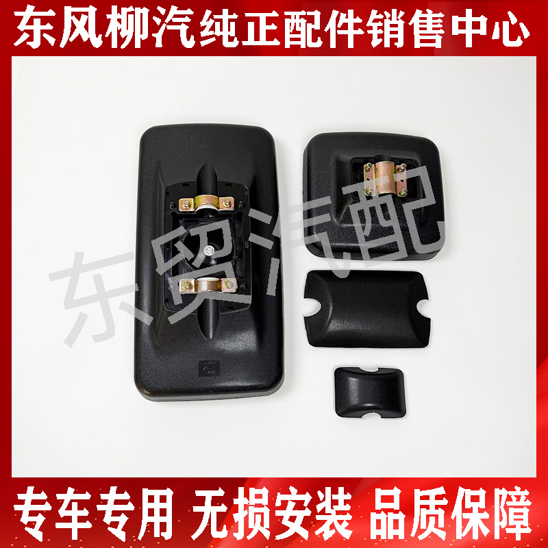东风柳汽乘龙H5H7M3倒车镜总成霸龙M5M7后视镜 507大方镜小方镜