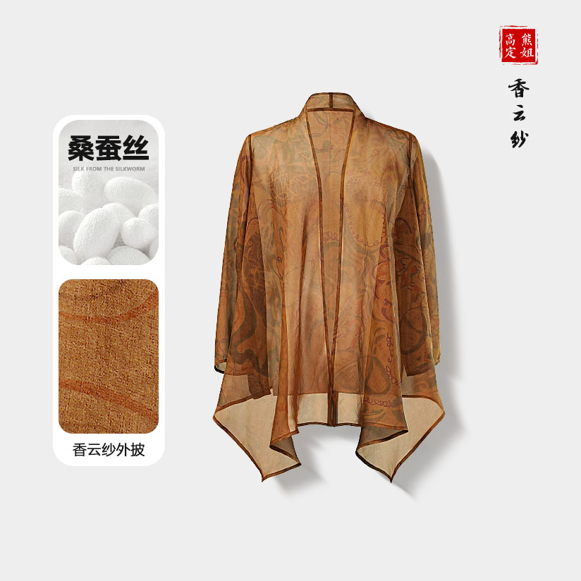 【烟萝】熊姐高端国风古风运动时尚香云纱桑蚕丝外披休闲XJ50502