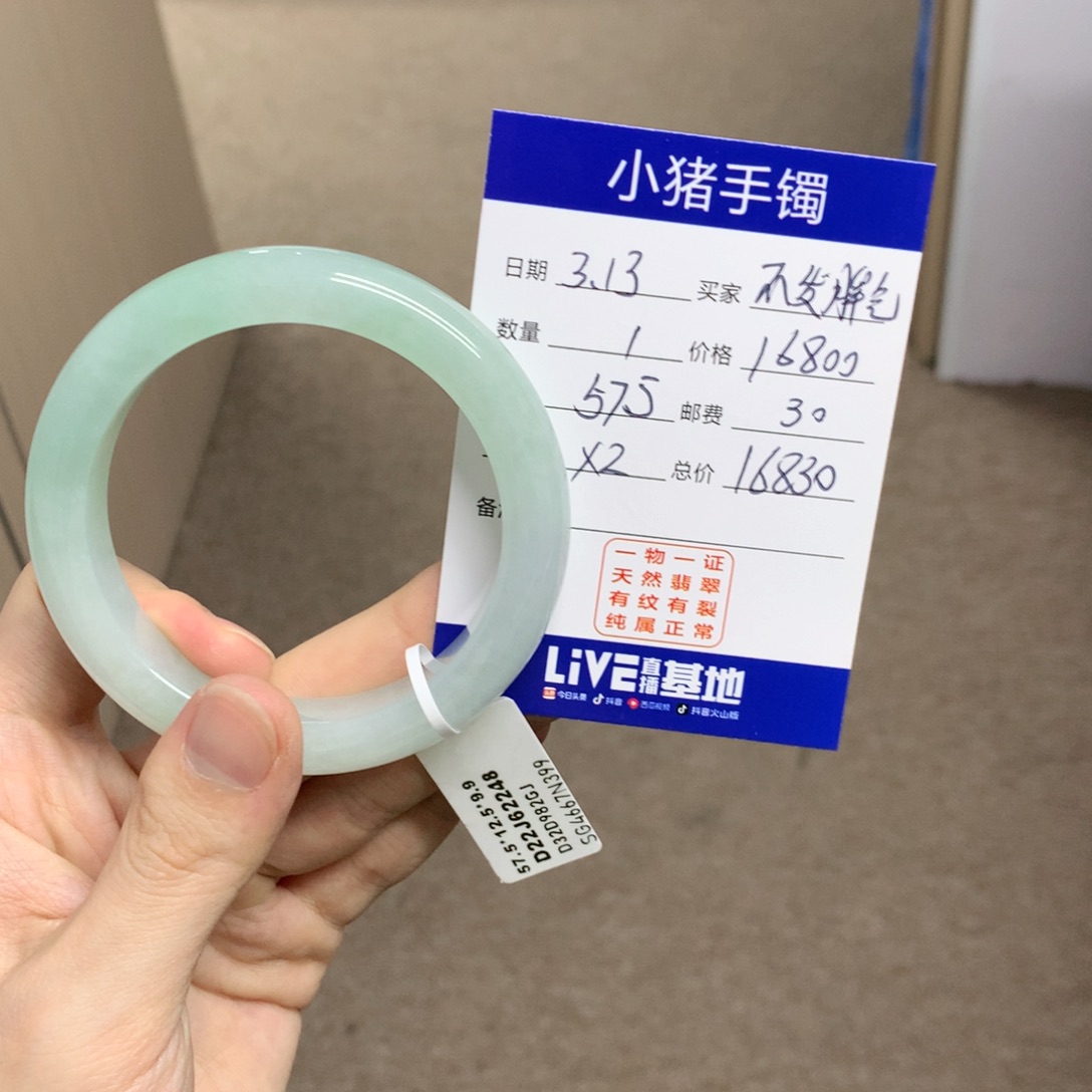 翡翠未镶嵌手镯不****财