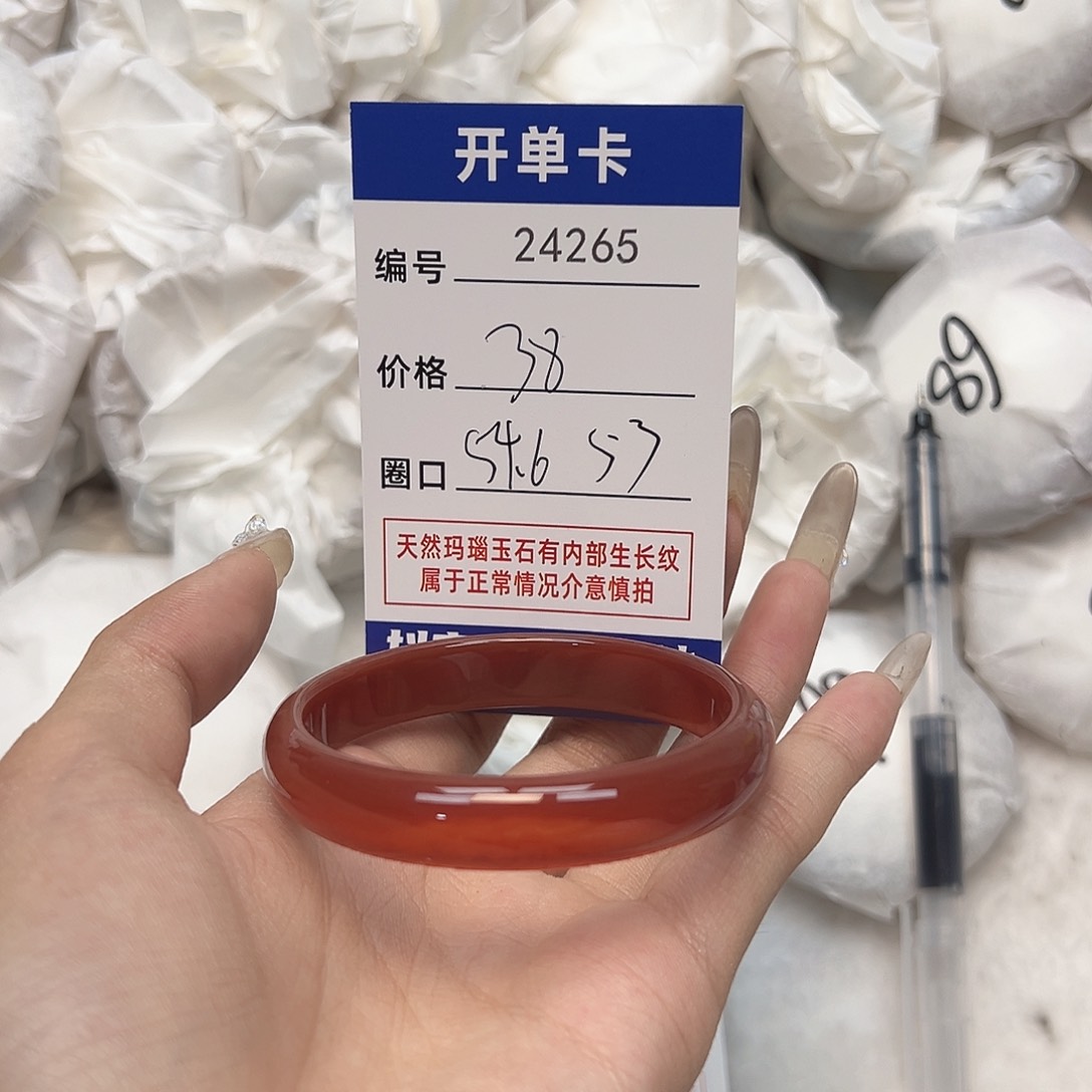 玛瑙/玉髓手镯未镶嵌265