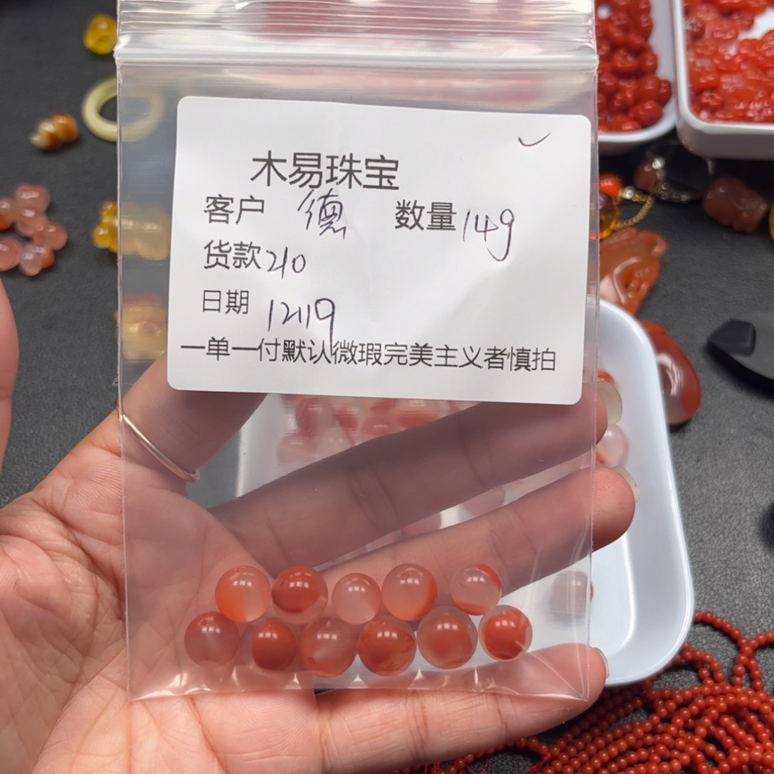 德***仔南红玛瑙未镶嵌配饰