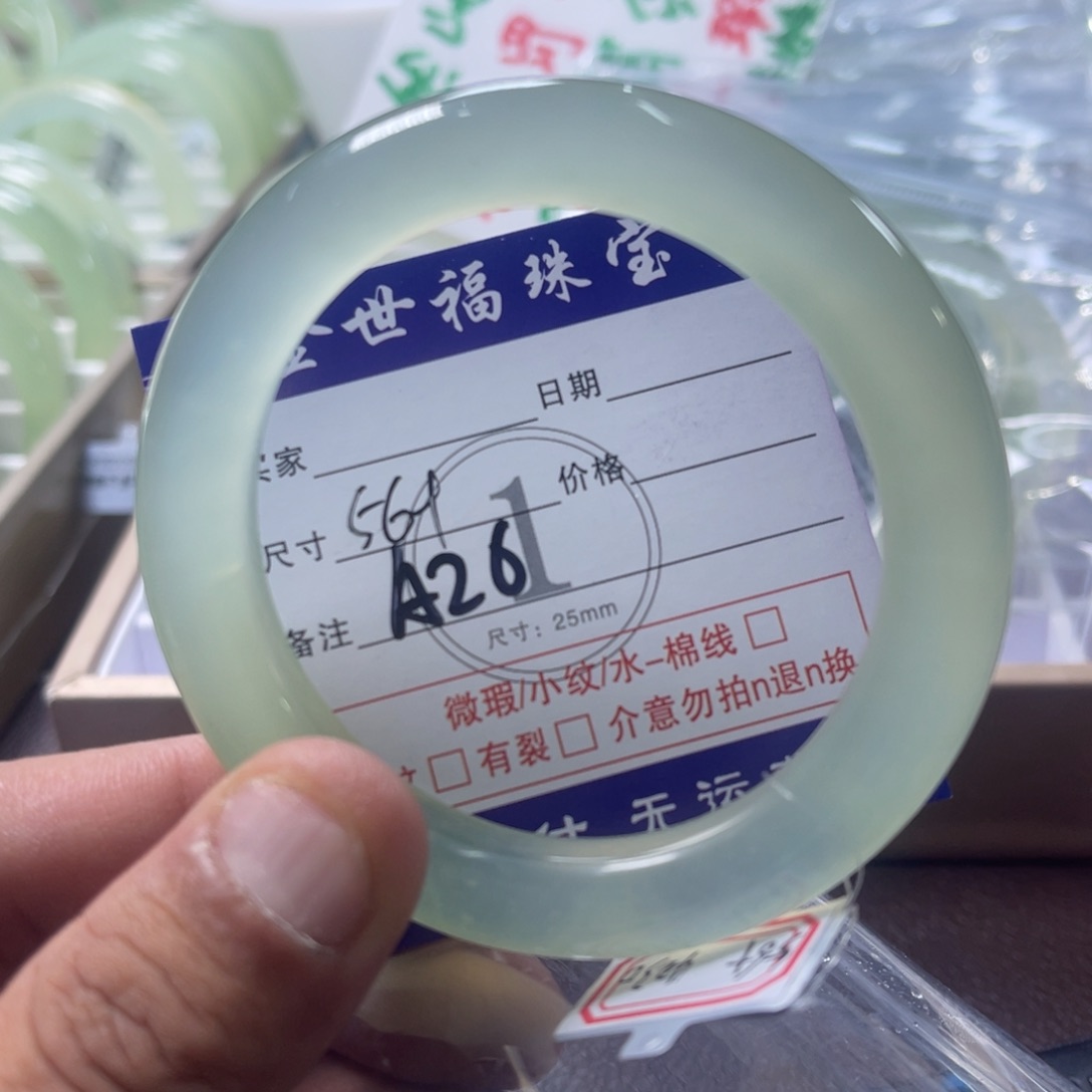 蛇纹石玉未镶嵌手镯