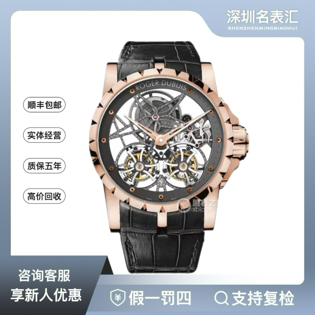 99新 ROGER DUBUIS/罗杰杜彼 王者/0283双陀飞轮/玫瑰金/单表