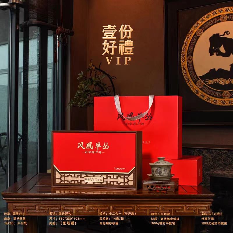 正宗凤凰单丛高山鸭屎香浓香型特级单枞茶炭焙春茶潮州乌龙礼盒装