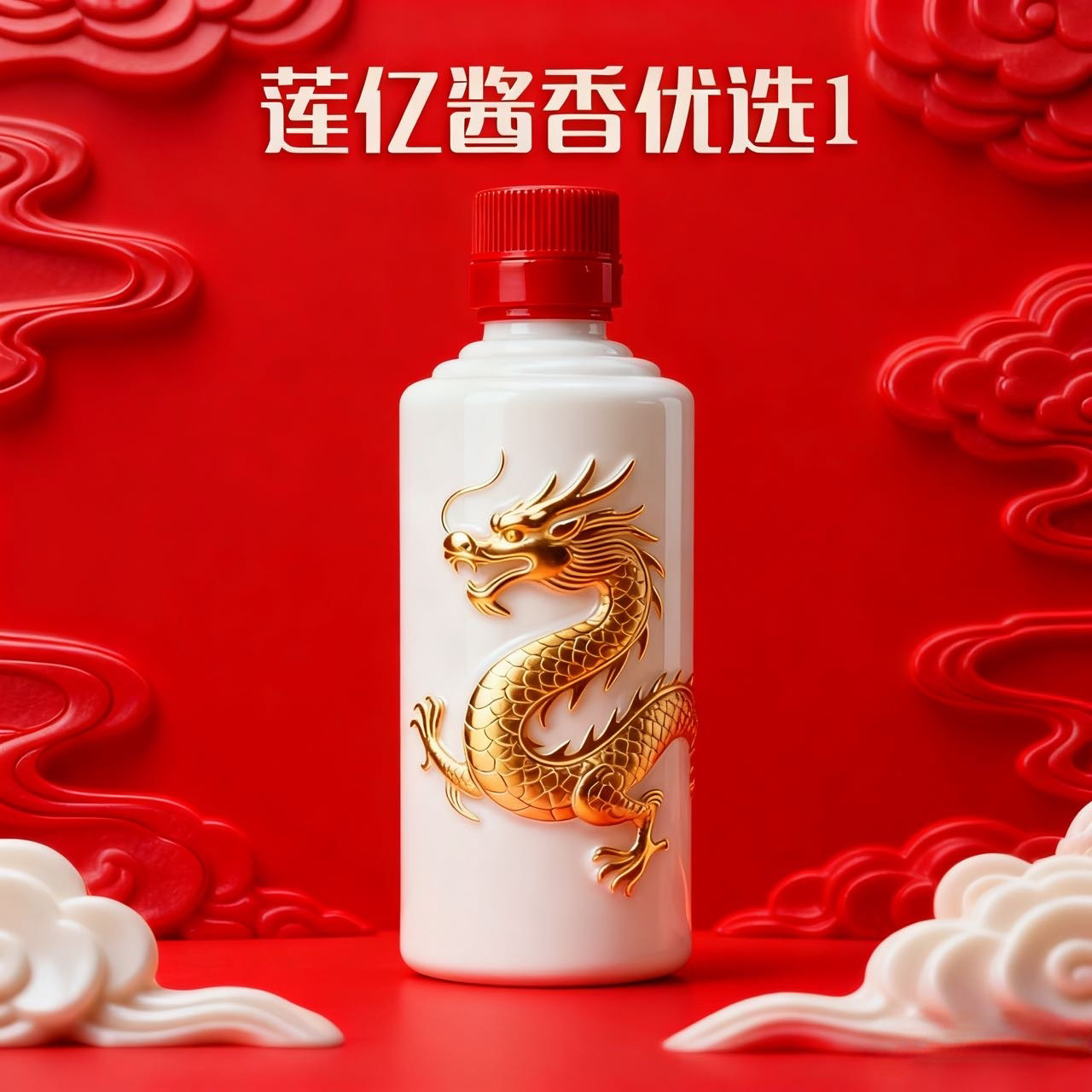 酱香白酒【酱香万家】王子金53%Vol
