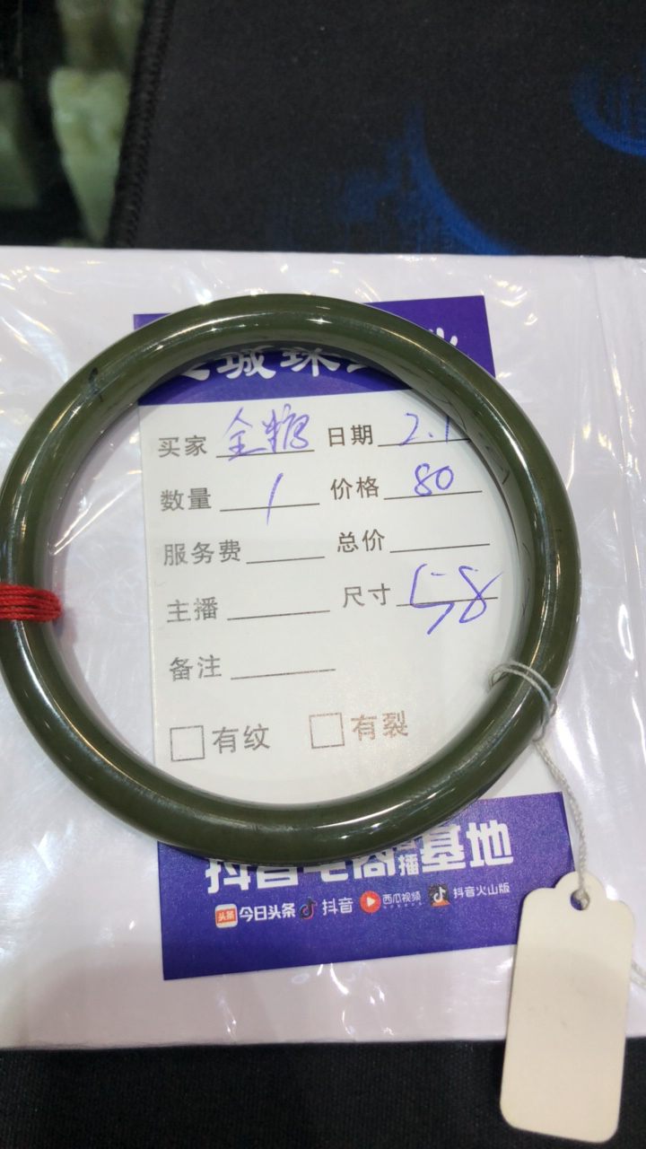 和田玉黄口料手镯