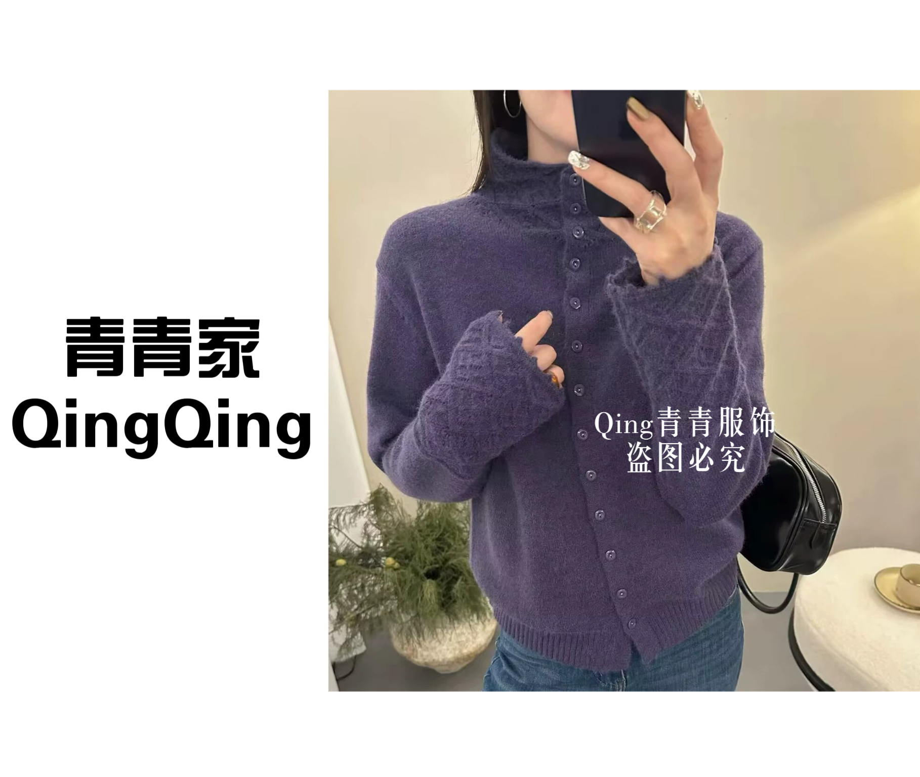 青青家  冬季新款时尚镂空袖边打底针织衫-32-19