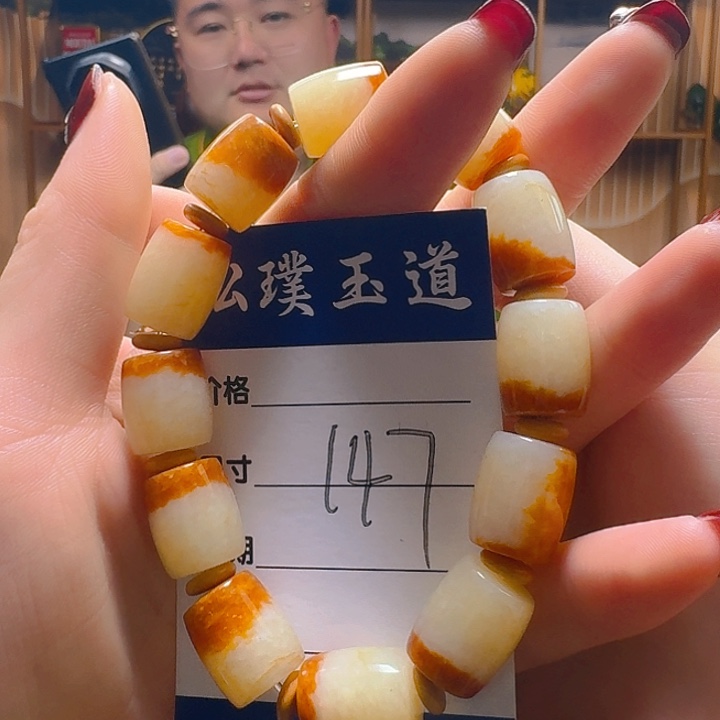 和田玉手串未镶嵌全*