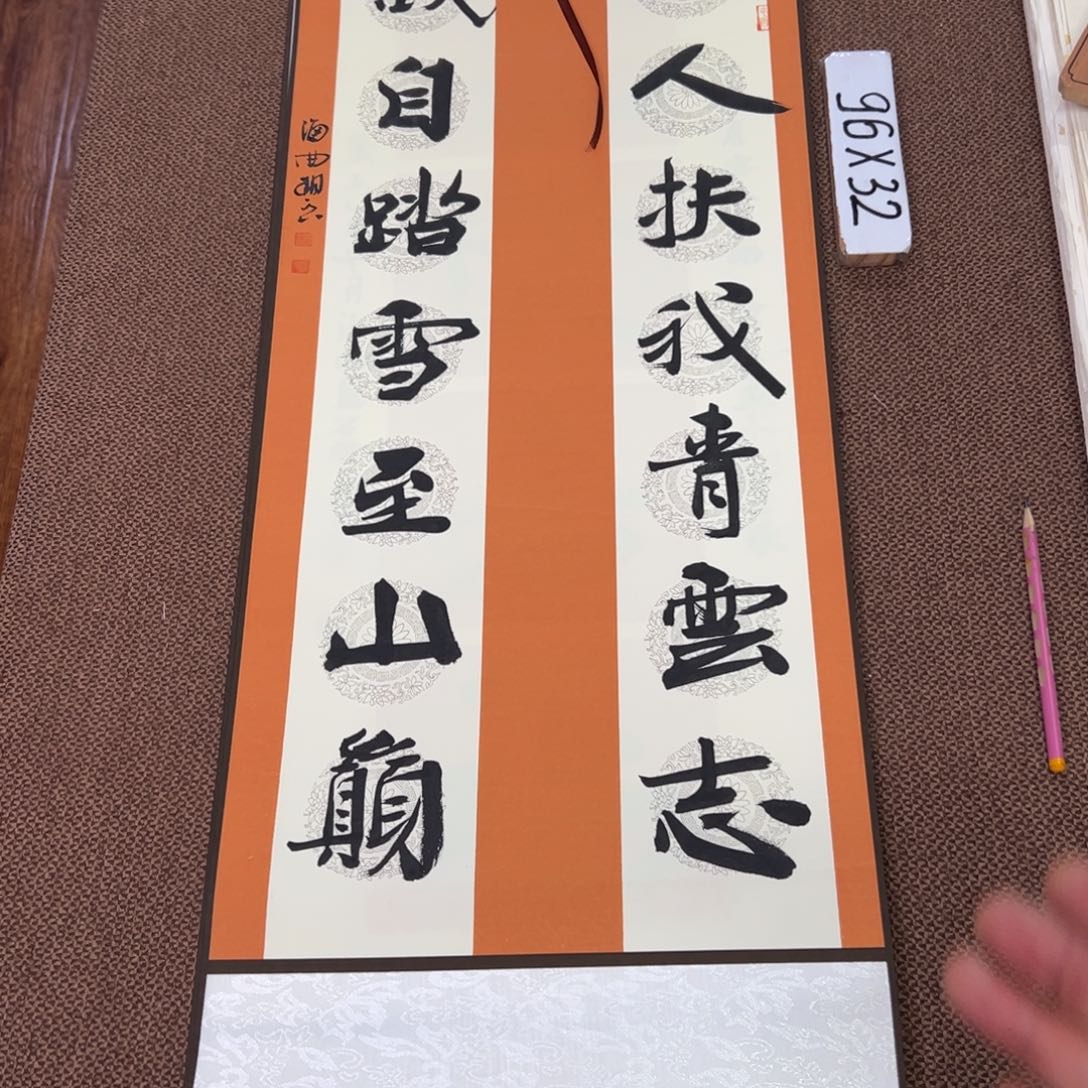 书法子墨艺术刘相玉书法作品