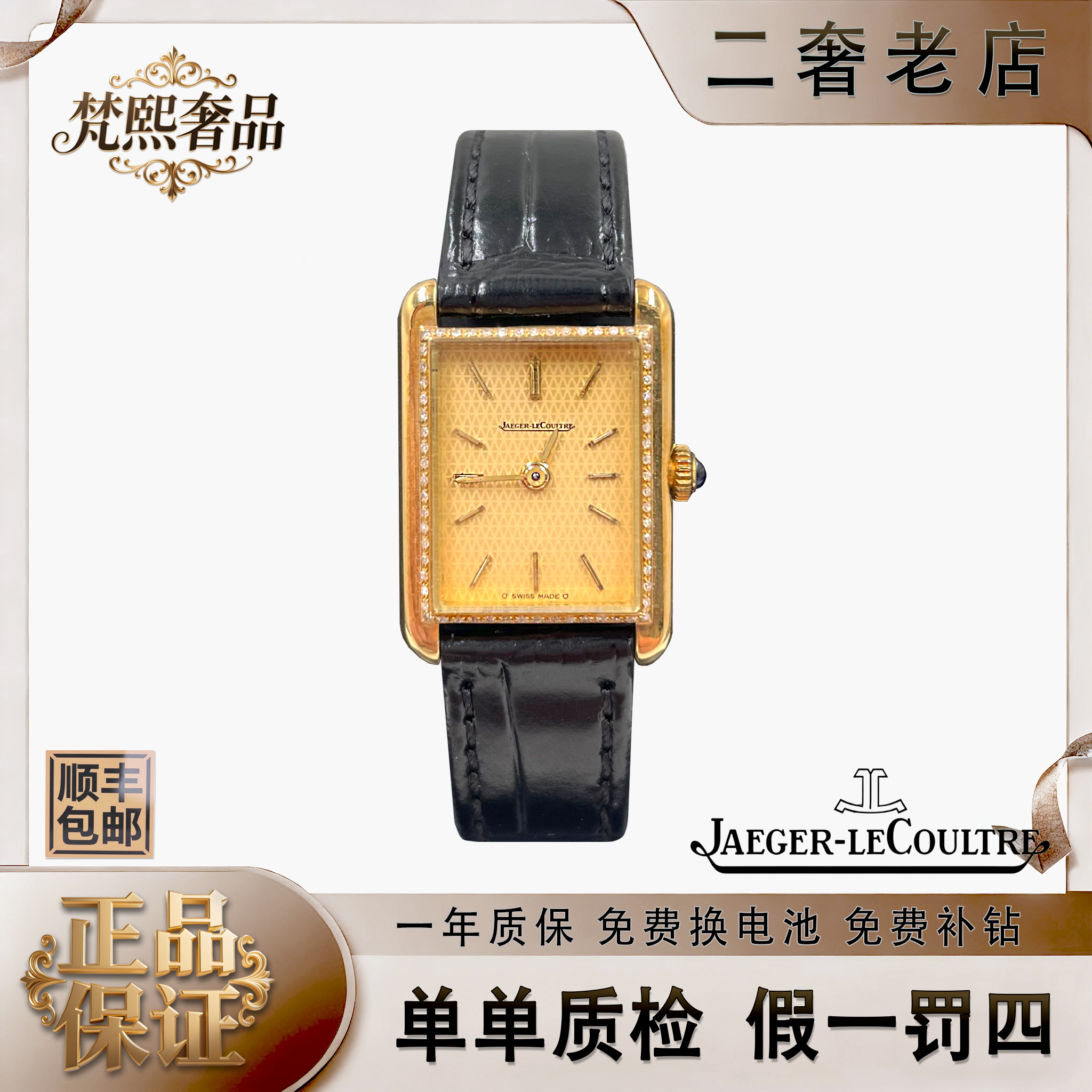 95新 Jaeger-LeCoultre/积家 手动机械18k后钻盘19x20/256101524
