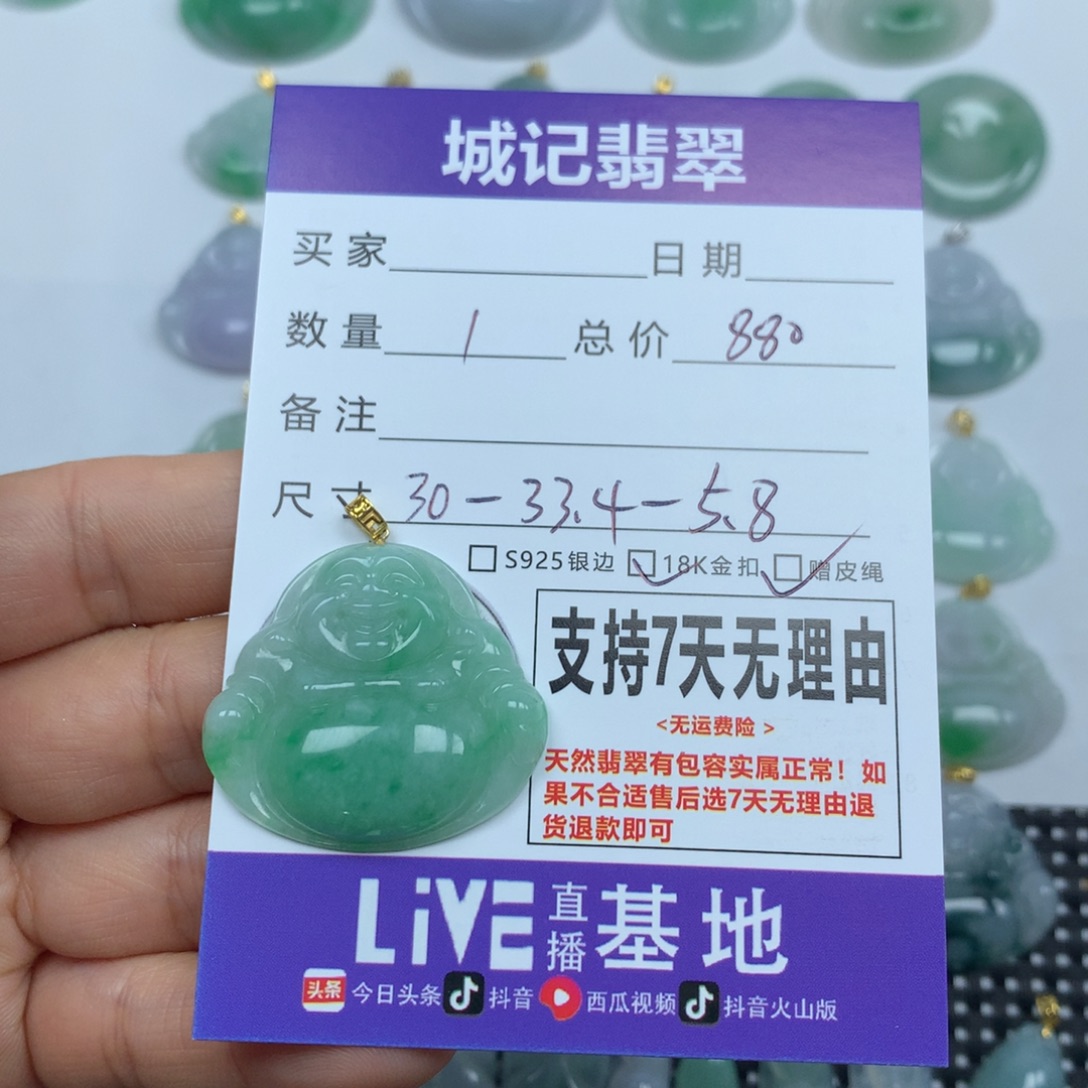 华***姐翡翠未镶嵌颈饰天然