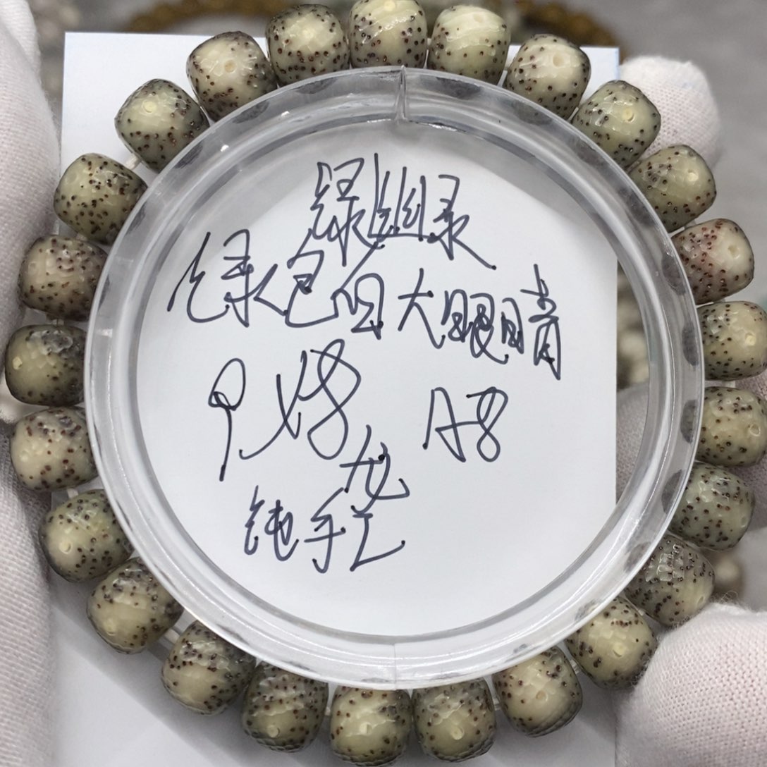 星月菩提手串绿幽灵大眼睛龙鳞a8
