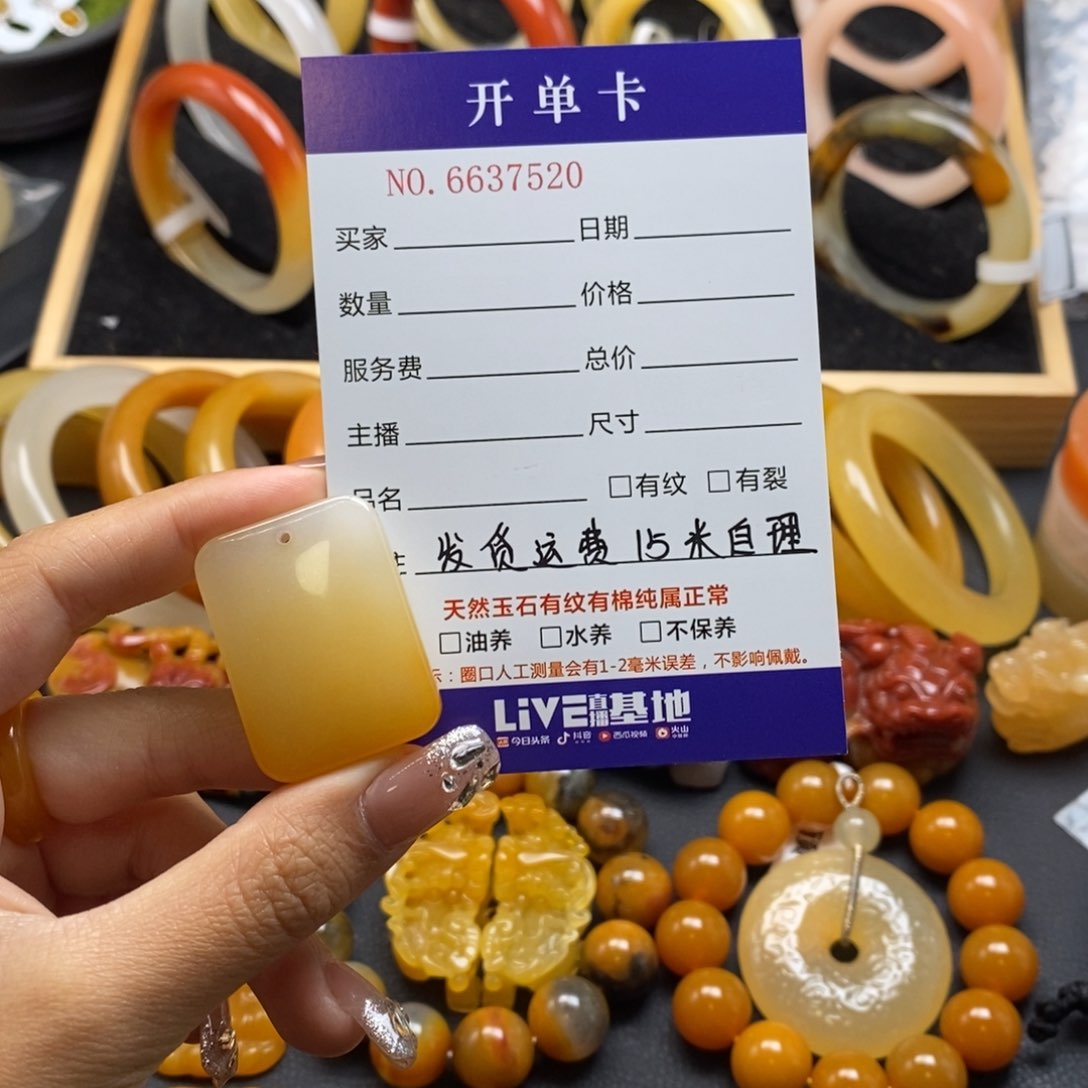 石英质玉（黄龙玉）颈饰未镶嵌37520