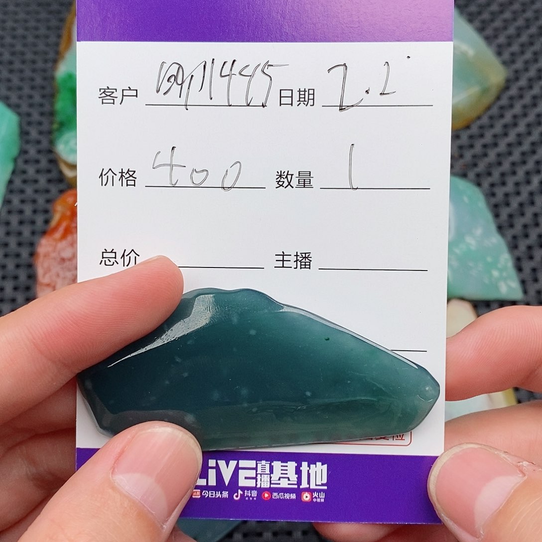 翡翠吊坠(赠链)未镶嵌用****5