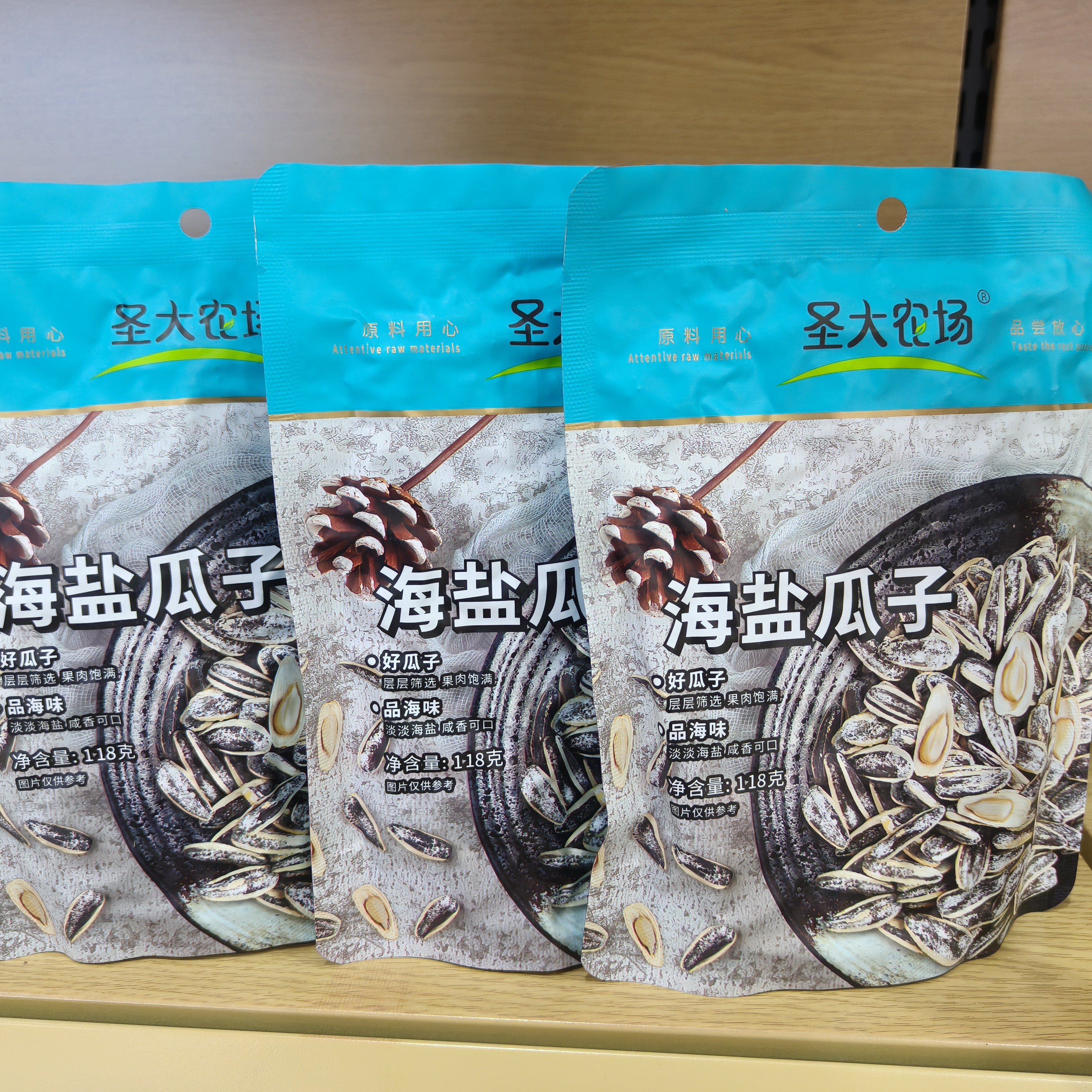 阜新特产，圣大农场海盐瓜子