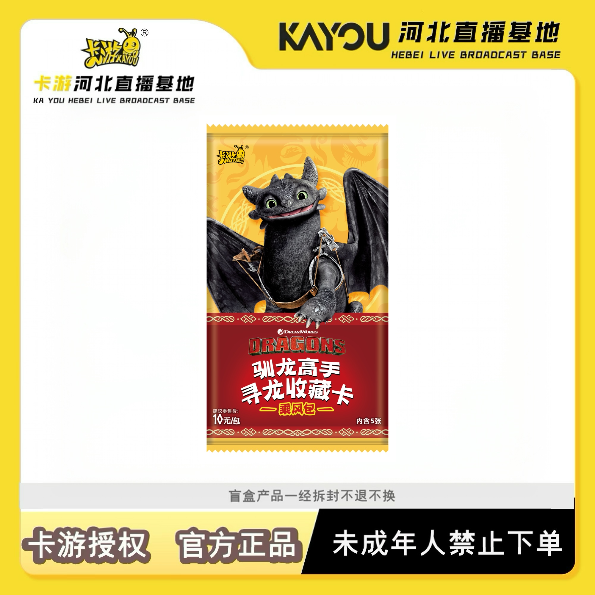 【玩法】卡游驯龙高手寻龙收藏卡乘风包第一弹卡片盲盒