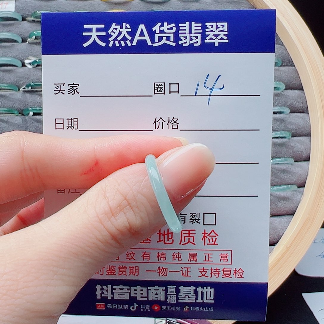 未镶嵌戒指翡翠皮****戒圈