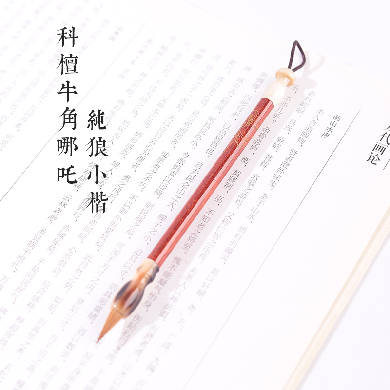 源头厂家【科檀牛角哪吒纯狼小楷】东北辽尾狼毫小楷毛笔