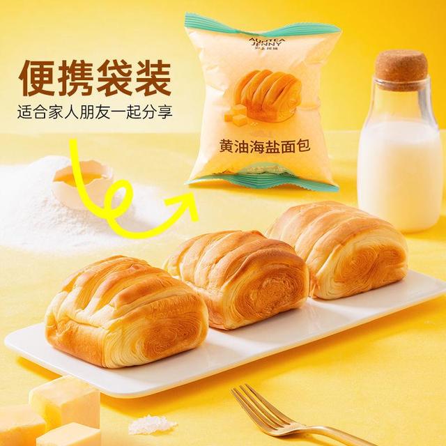 【沪上阿姨】黄油海盐面包0反式脂肪酸黄油早餐速食面包