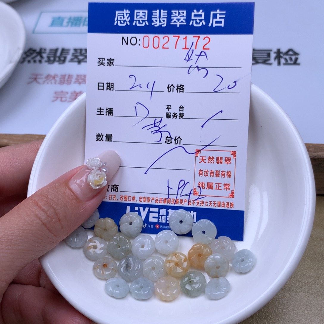 翡翠手链足铂镶嵌薄**゛