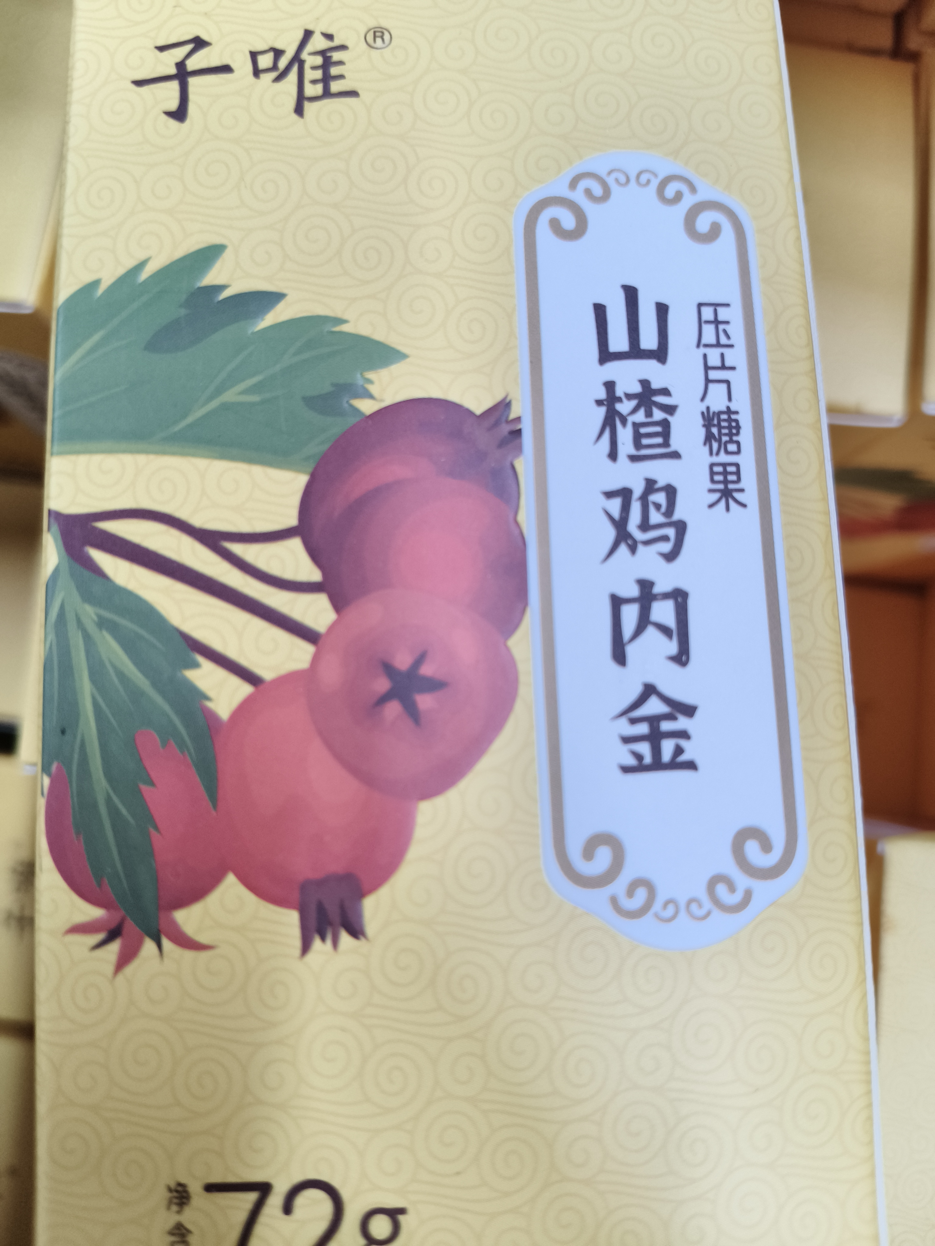 子唯山楂鸡内金120片包邮