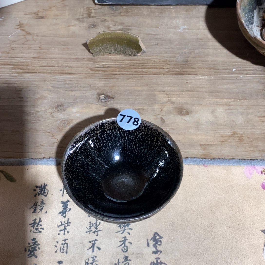 茶盏古法龙窑柴烧