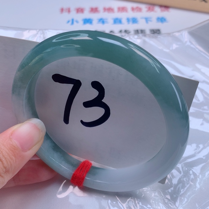 翡翠手镯未镶嵌半山水