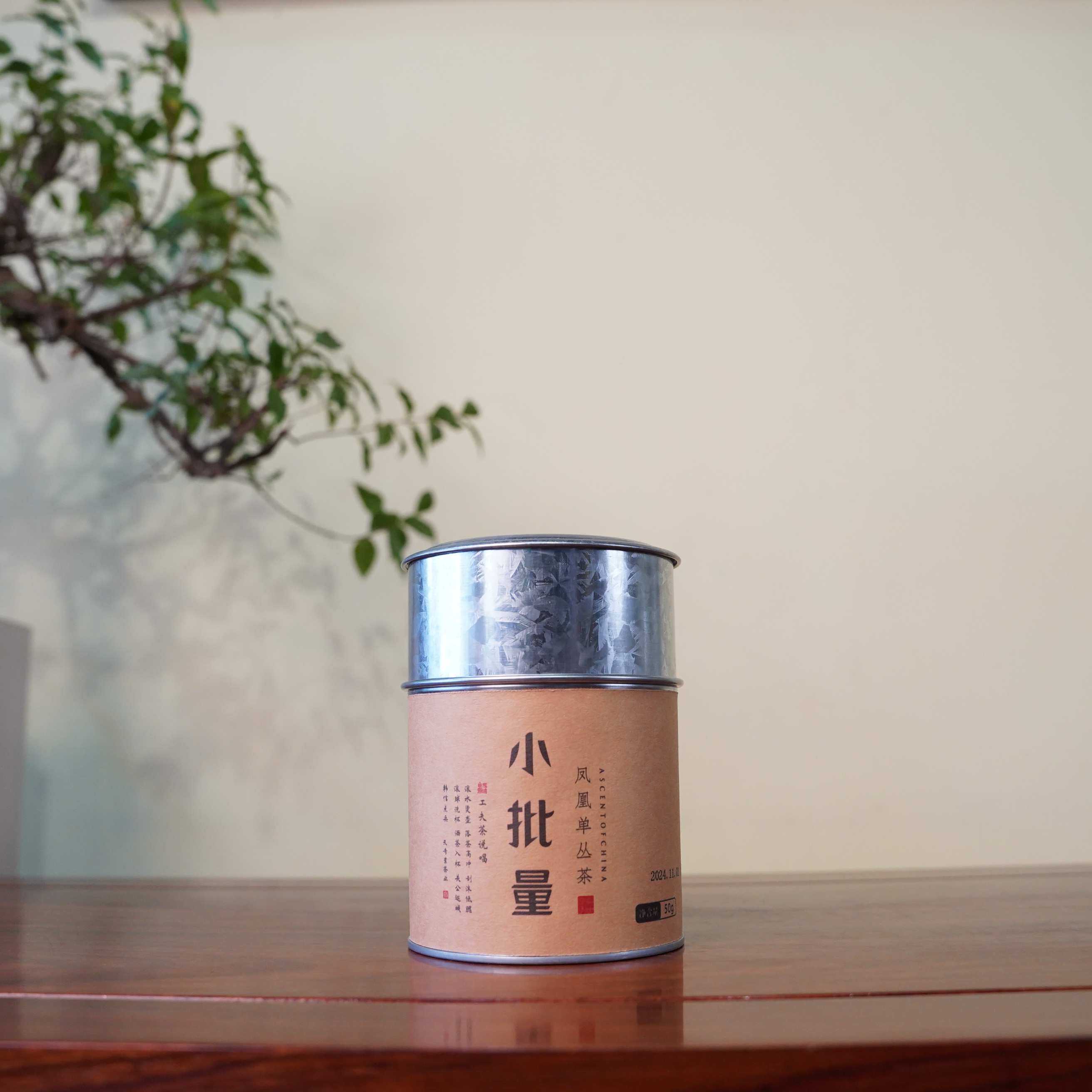 天号岽夜来香-凤凰单丛传统工艺茶叶不支持试饮