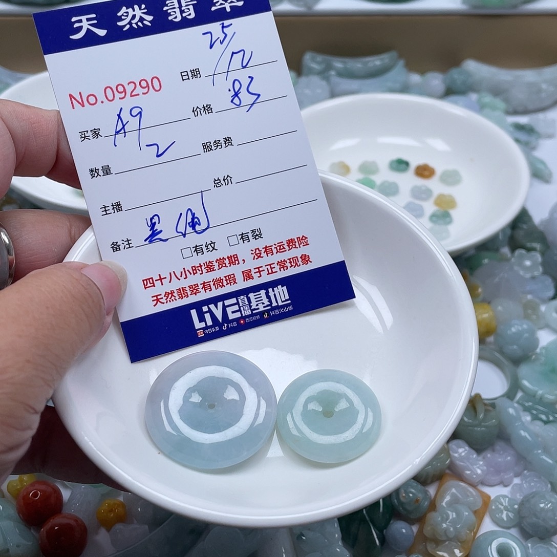 A***s翡翠未镶嵌颈饰1466