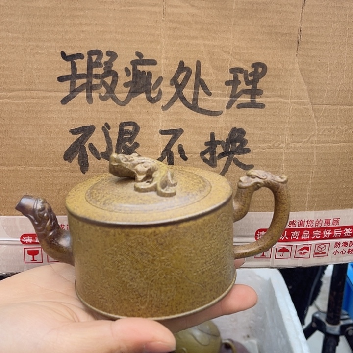 紫砂茶壶宜兴紫砂壶瑕疵