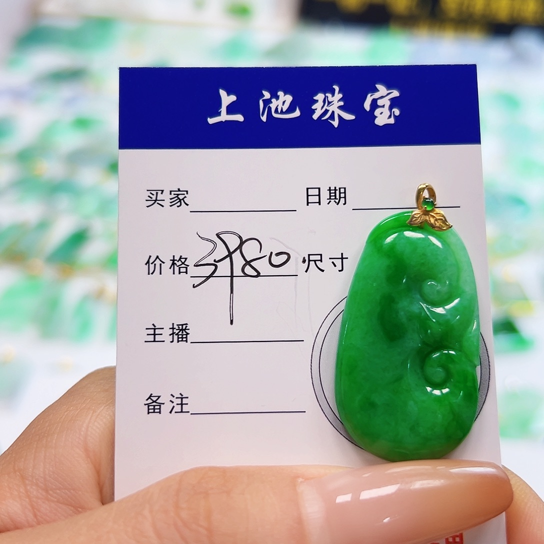 翡翠项链18K金镶嵌翡翠