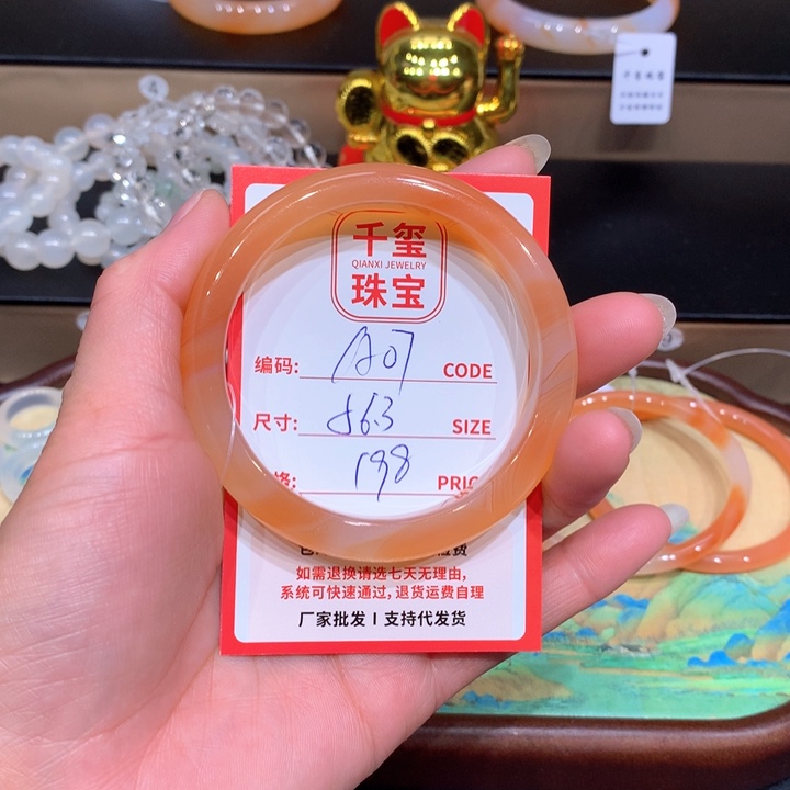 玛瑙/玉髓手镯未镶嵌