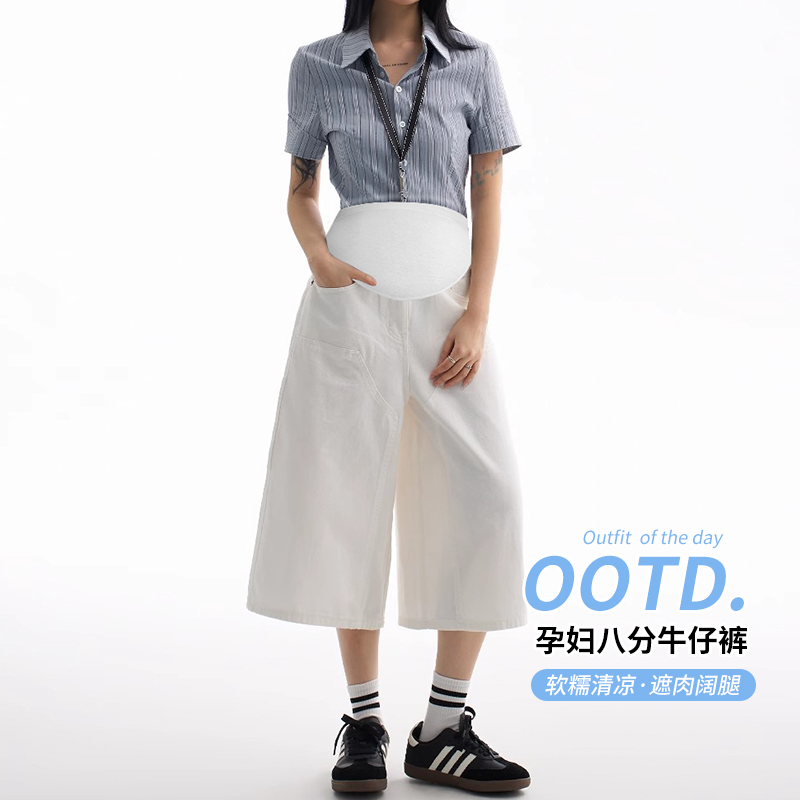 时尚孕妇夏季新款牛仔显瘦韩版复古色牛仔孕妇阔腿七分裤外穿