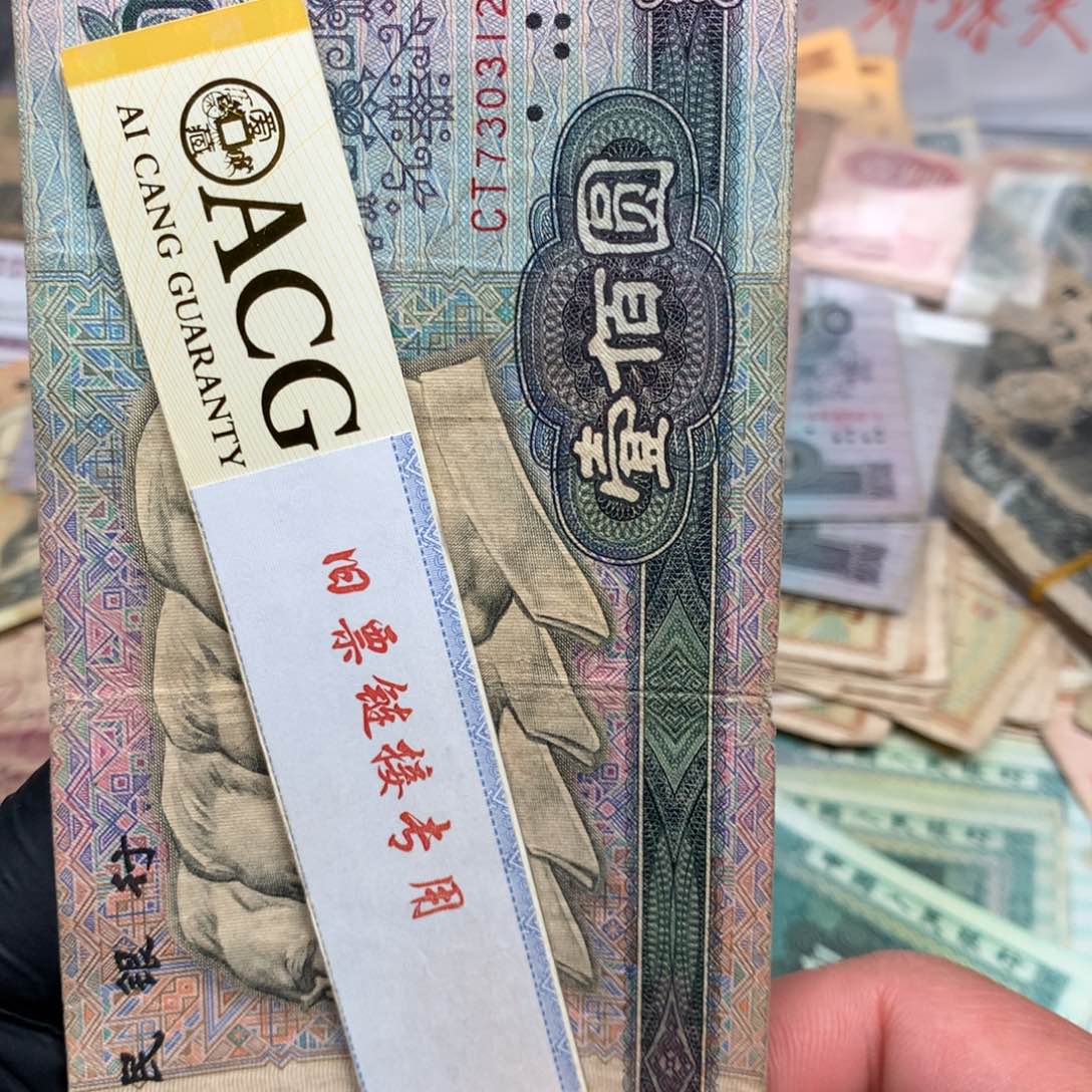 逍遥旧票福利专场如图80100一张尾1296带胶带