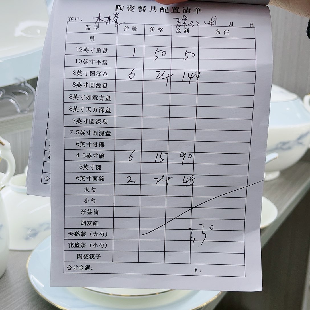 瓷景德镇骨质瓷餐具