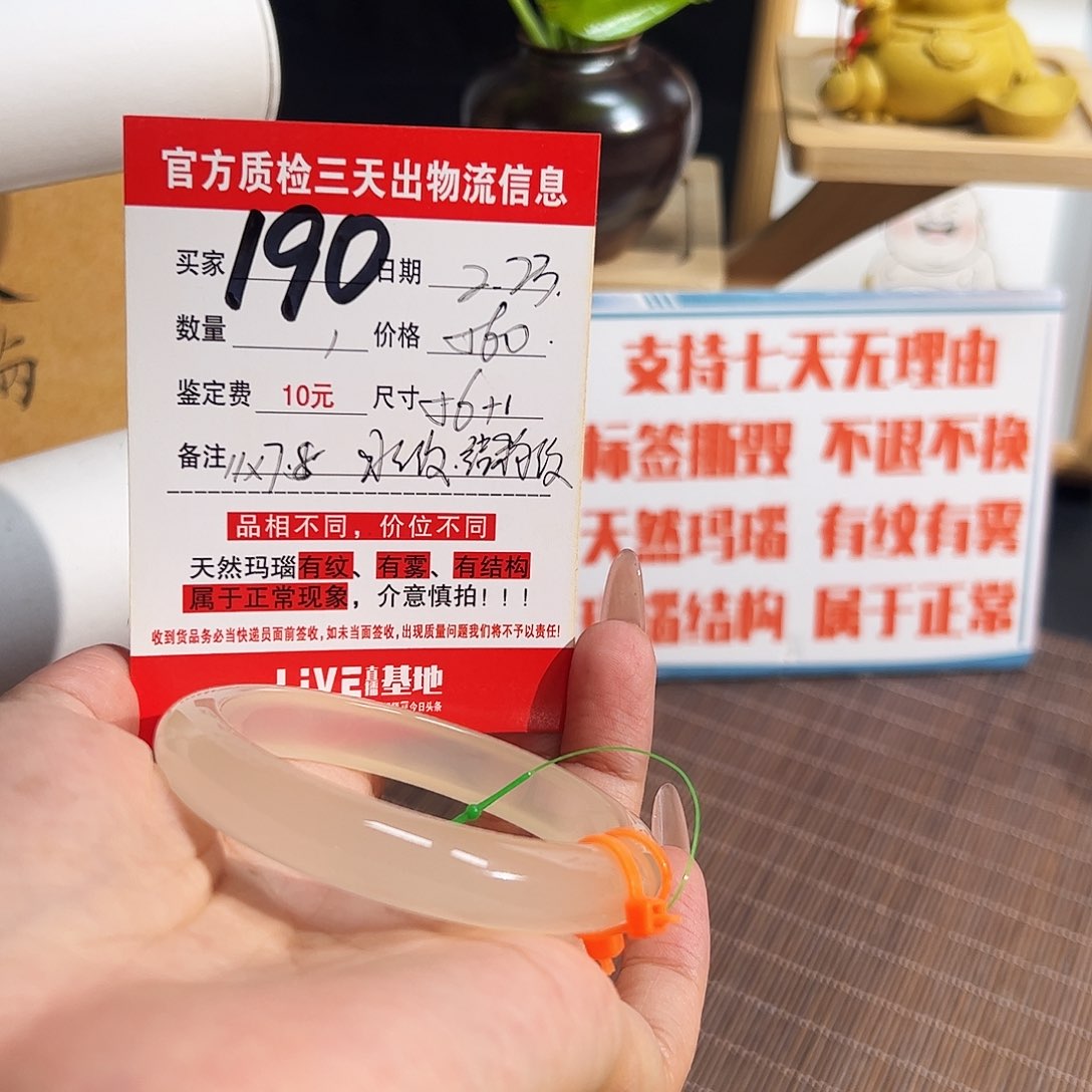 玛瑙/玉髓手镯未镶嵌A****y