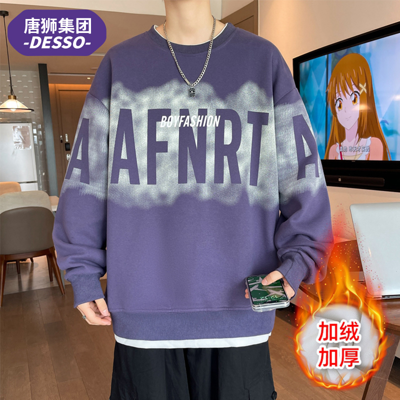 【卫衣穿搭】唐狮集团DESSO秋冬季男士长袖加绒卫衣加厚保暖打底衫