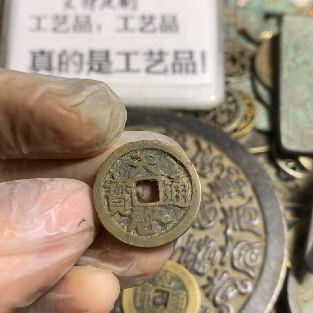 铜现代工艺品学习币