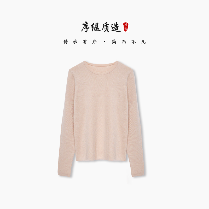 序缇精纺100%山羊绒长袖上衣女秋季新款显瘦打底衫A06-21213