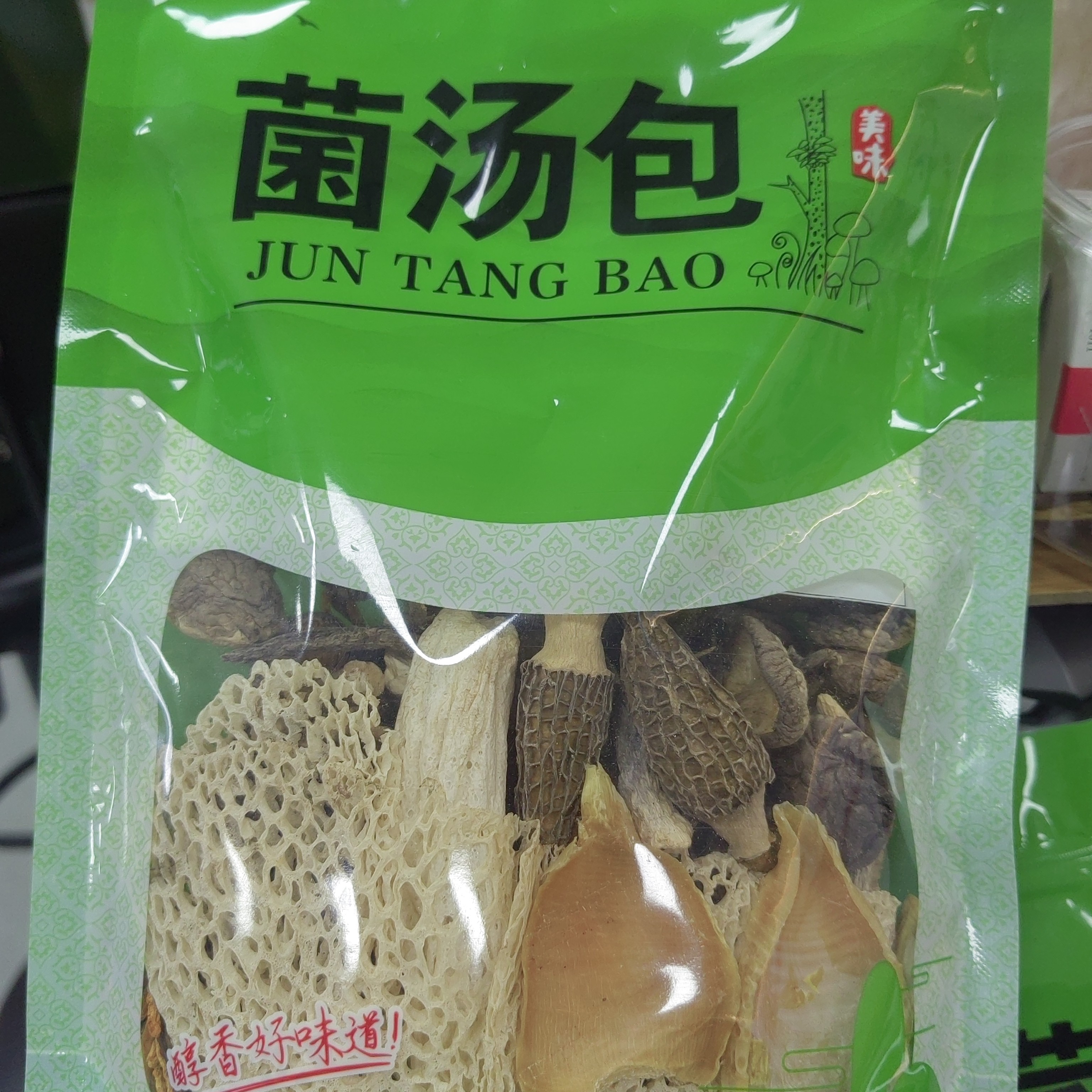 四川宜宾蜀南竹海竹荪汤包
