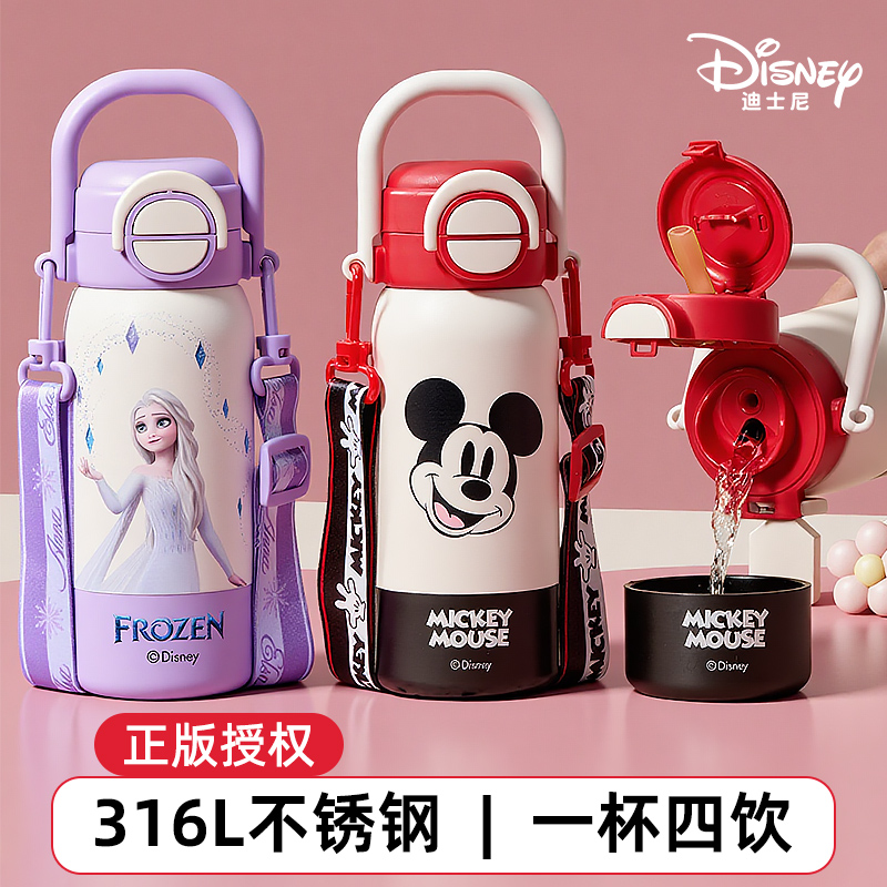 Disney/迪士尼儿童水杯吸管保温杯子外出水杯儿童6-12岁上学用