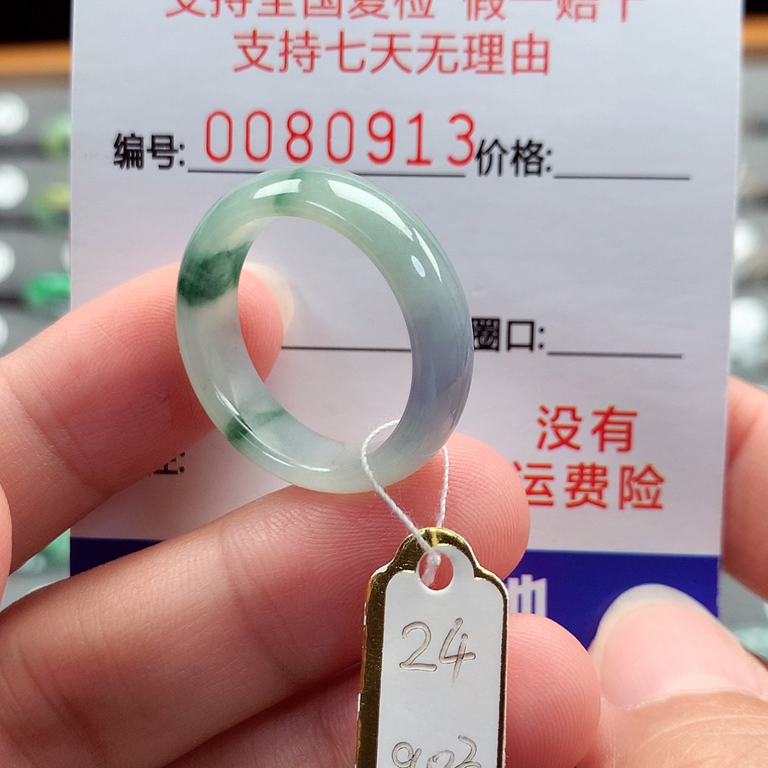 翡翠戒指未镶嵌24号