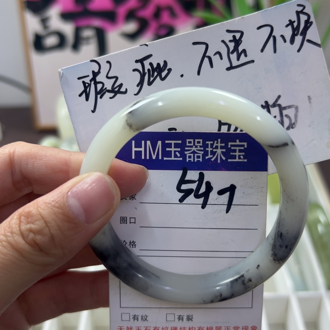 蛇纹石玉手镯未镶嵌106