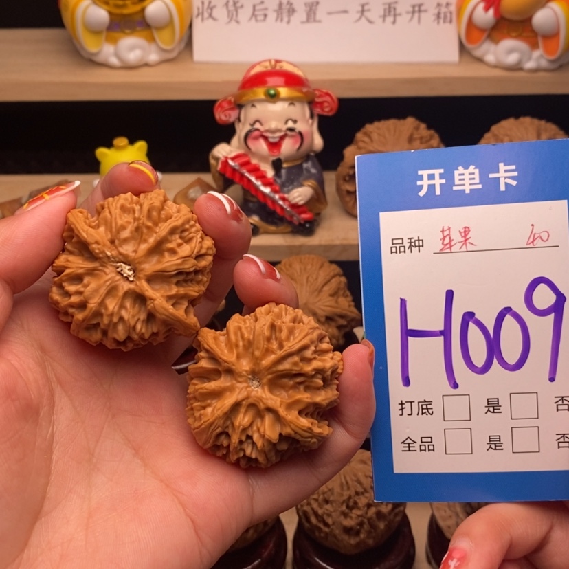 【闪购商品】文玩核桃把件苹果园